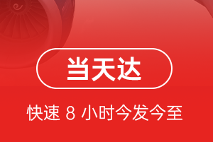 海拉尔航空快递航空货运公司【机场